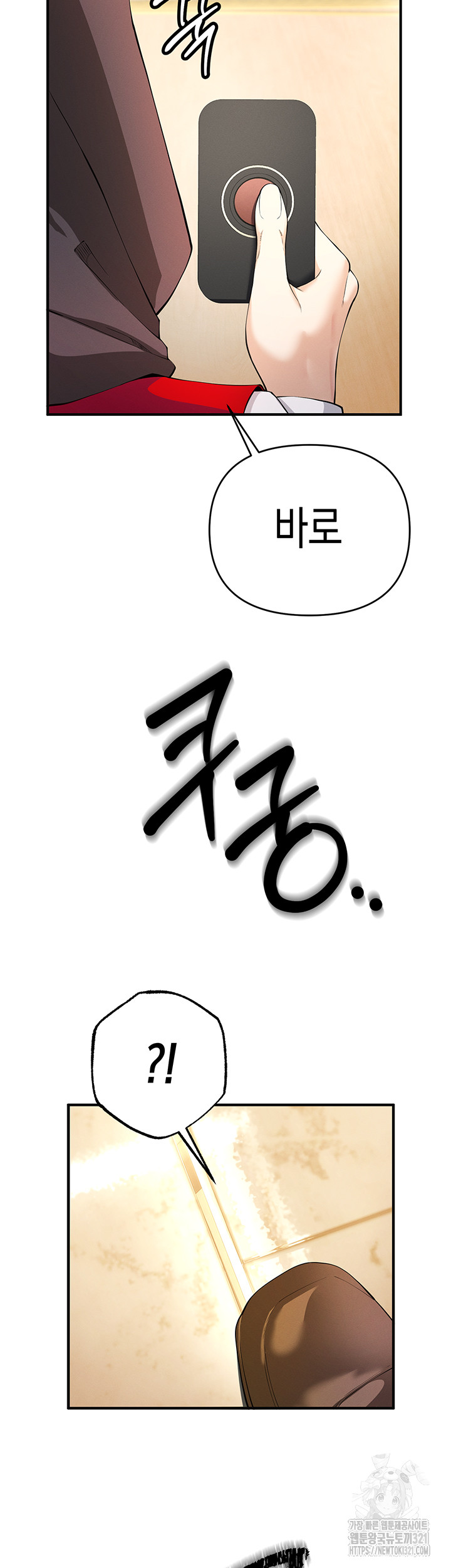 Greed Game Raw Chapter 4 image 16