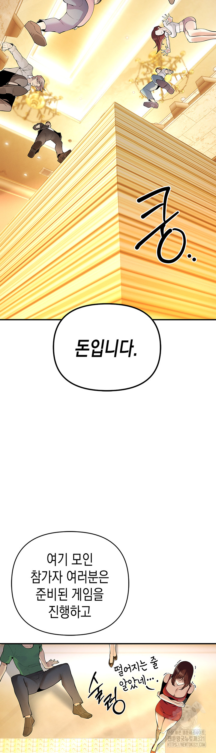 Greed Game Raw Chapter 4 image 19