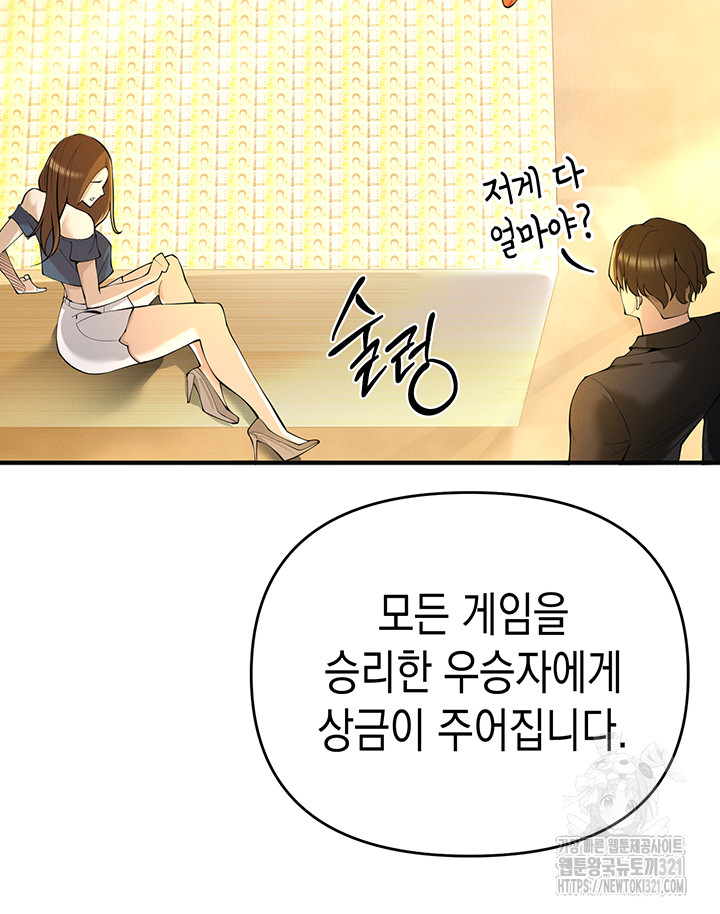 Greed Game Raw Chapter 4 image 20