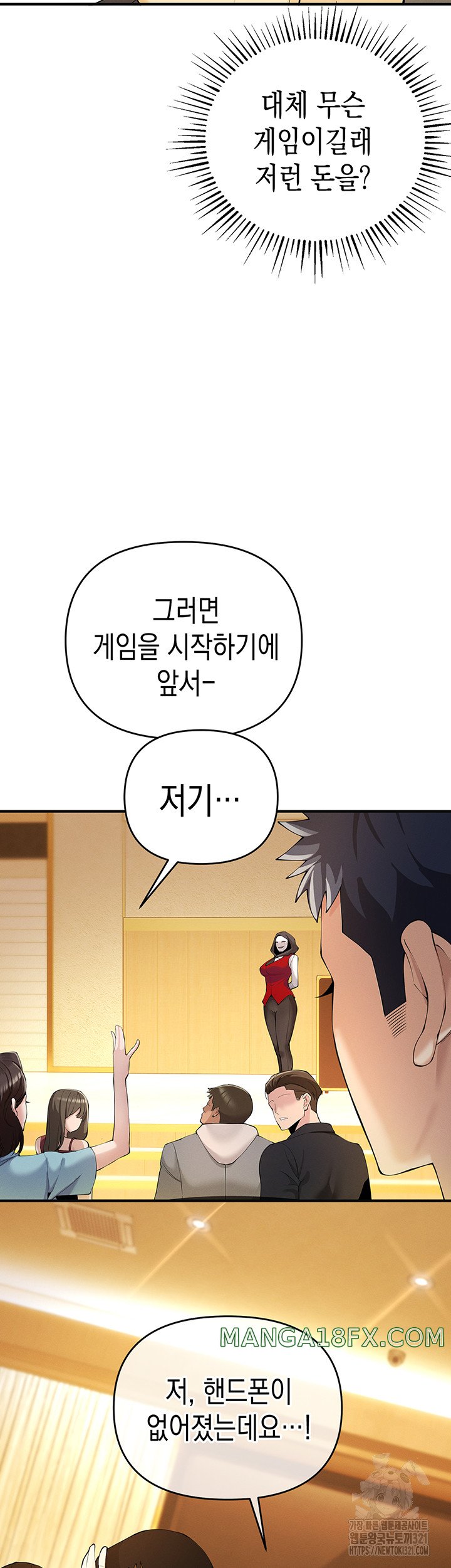 Greed Game Raw Chapter 4 image 23