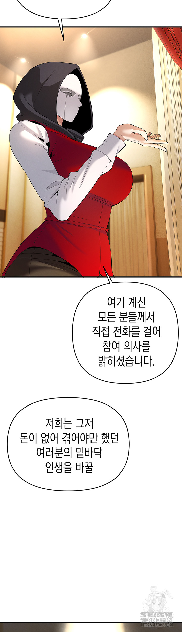 Greed Game Raw Chapter 4 image 27