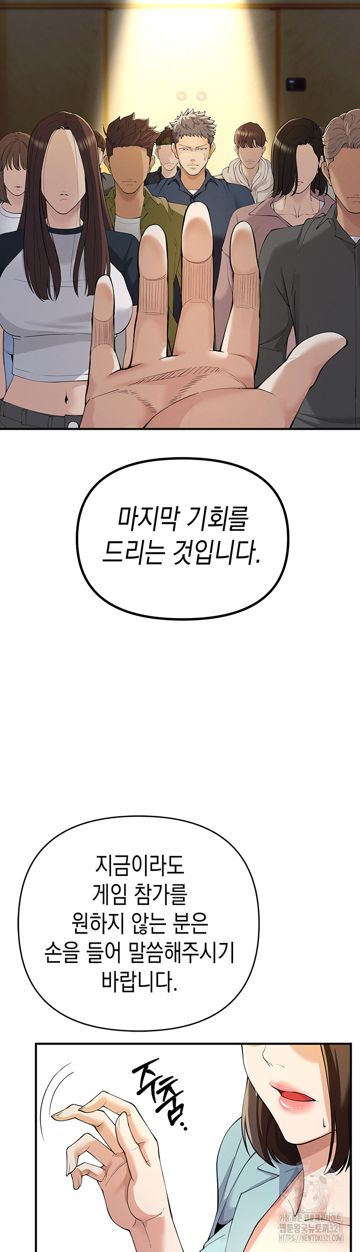 Greed Game Raw Chapter 4 image 28