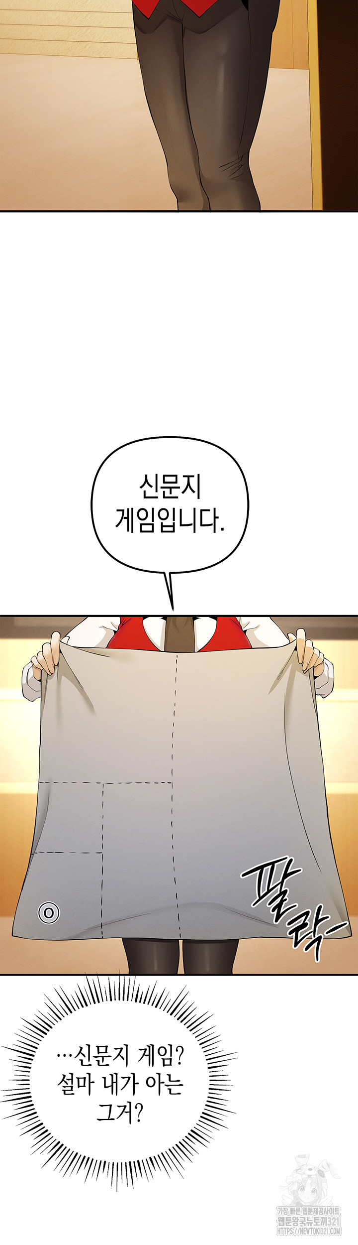 Greed Game Raw Chapter 4 image 32