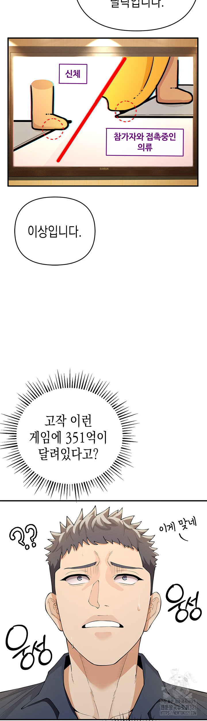 Greed Game Raw Chapter 4 image 34