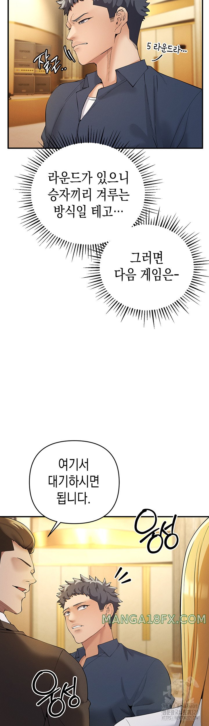 Greed Game Raw Chapter 4 image 38
