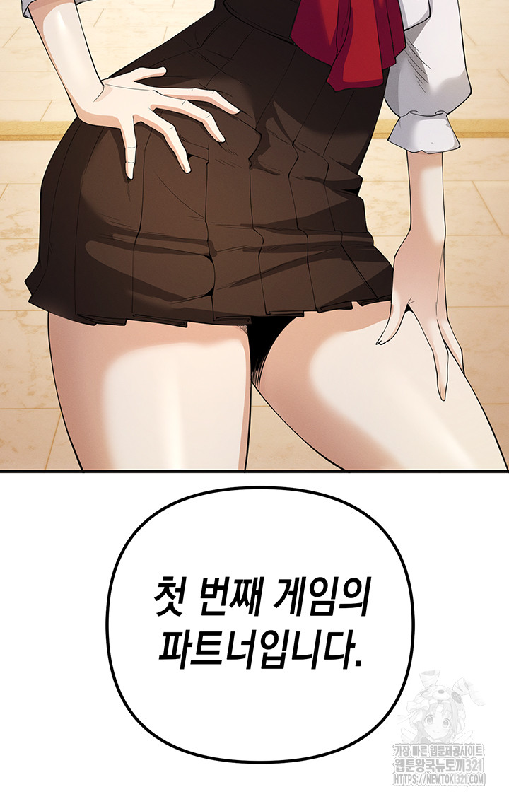 Greed Game Raw Chapter 4 image 41
