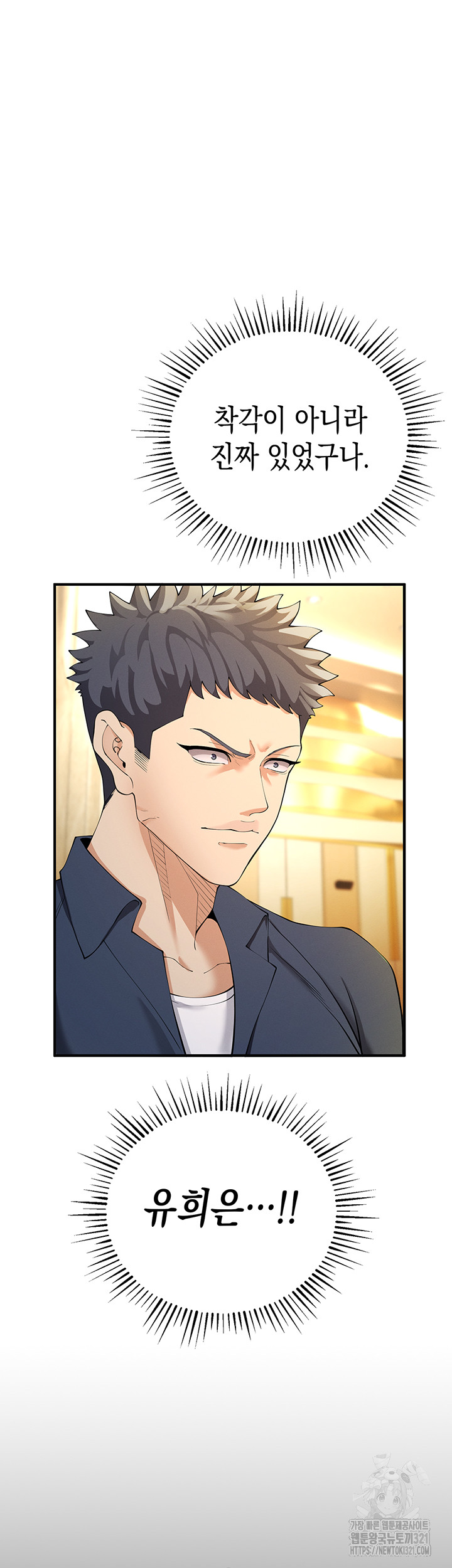 Greed Game Raw Chapter 4 image 42