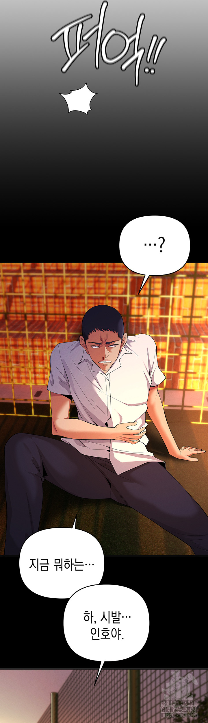 Greed Game Raw Chapter 4 image 43