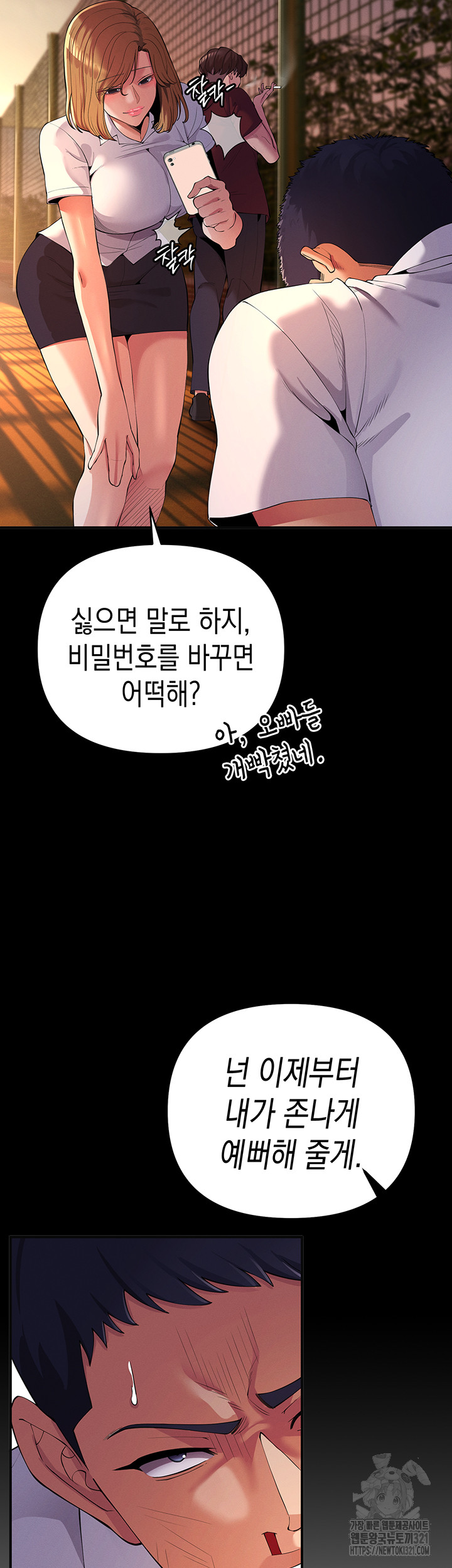 Greed Game Raw Chapter 4 image 44