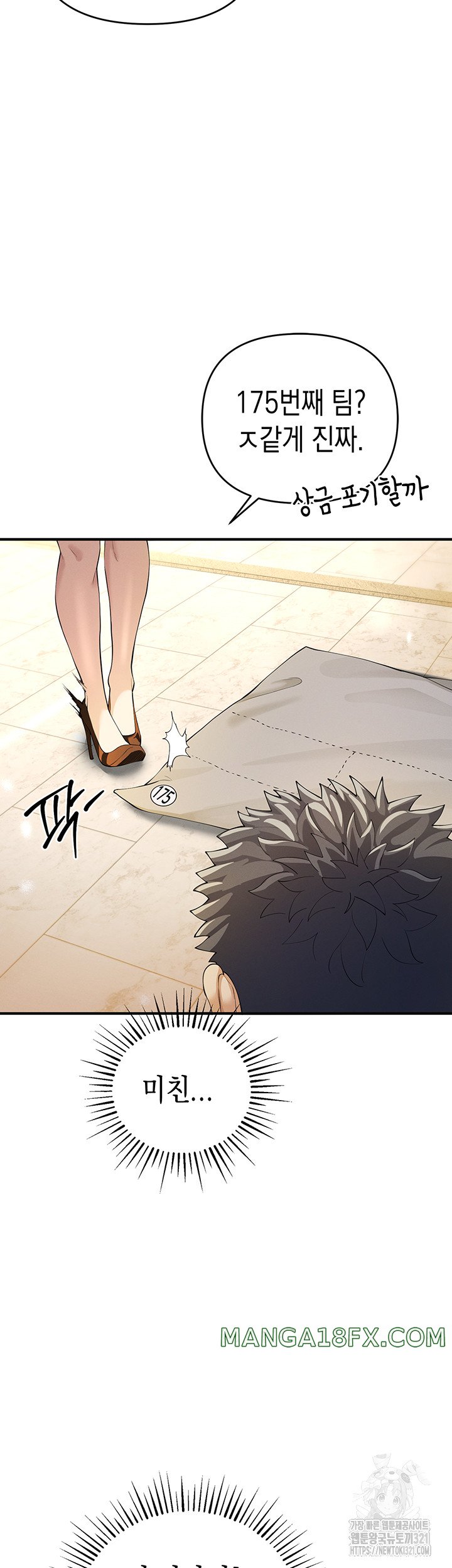 Greed Game Raw Chapter 4 image 46