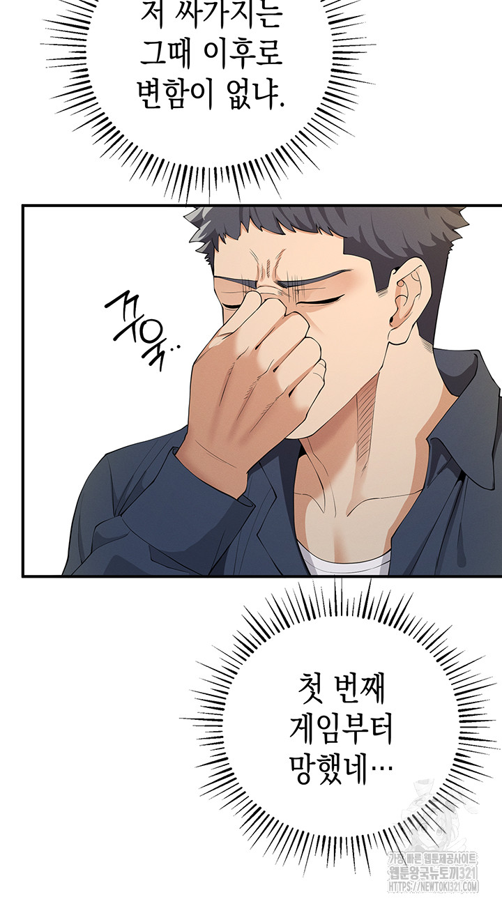 Greed Game Raw Chapter 4 image 47