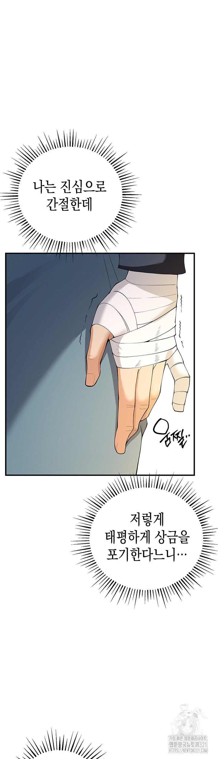 Greed Game Raw Chapter 4 image 48