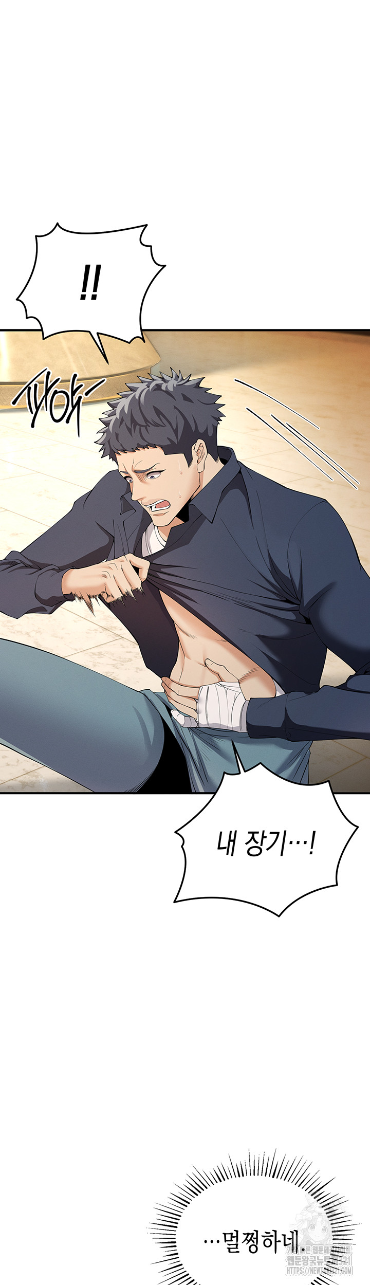 Greed Game Raw Chapter 4 image 4