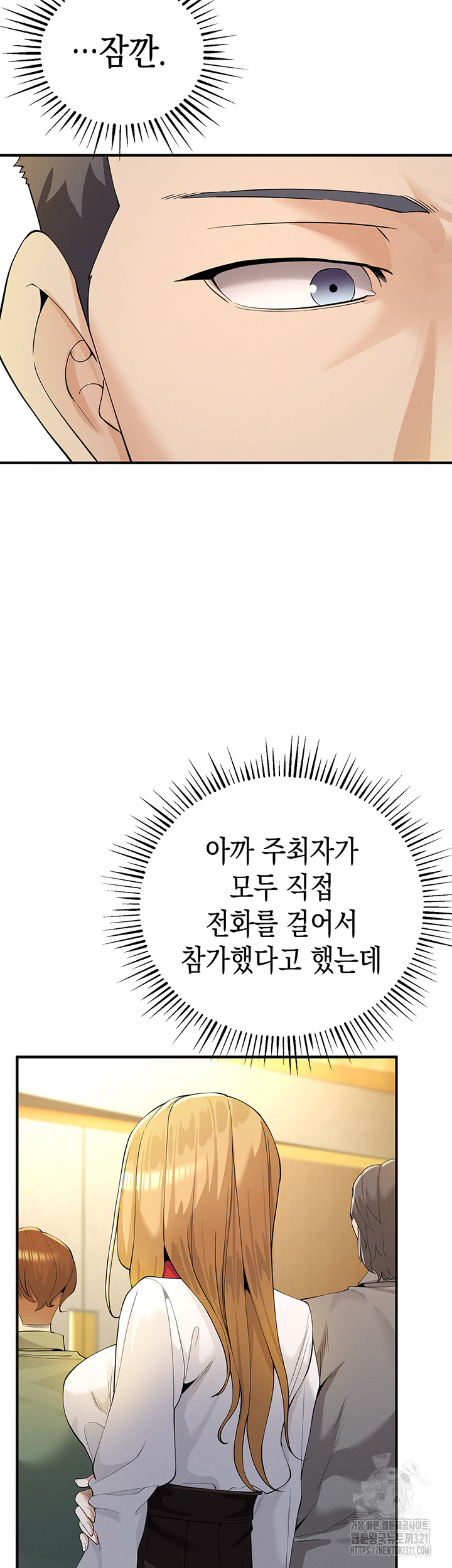 Greed Game Raw Chapter 4 image 49