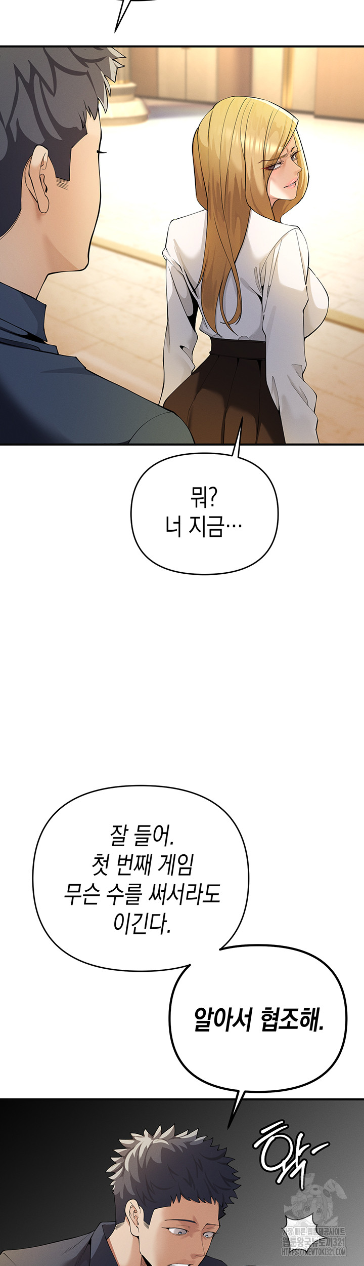 Greed Game Raw Chapter 4 image 51