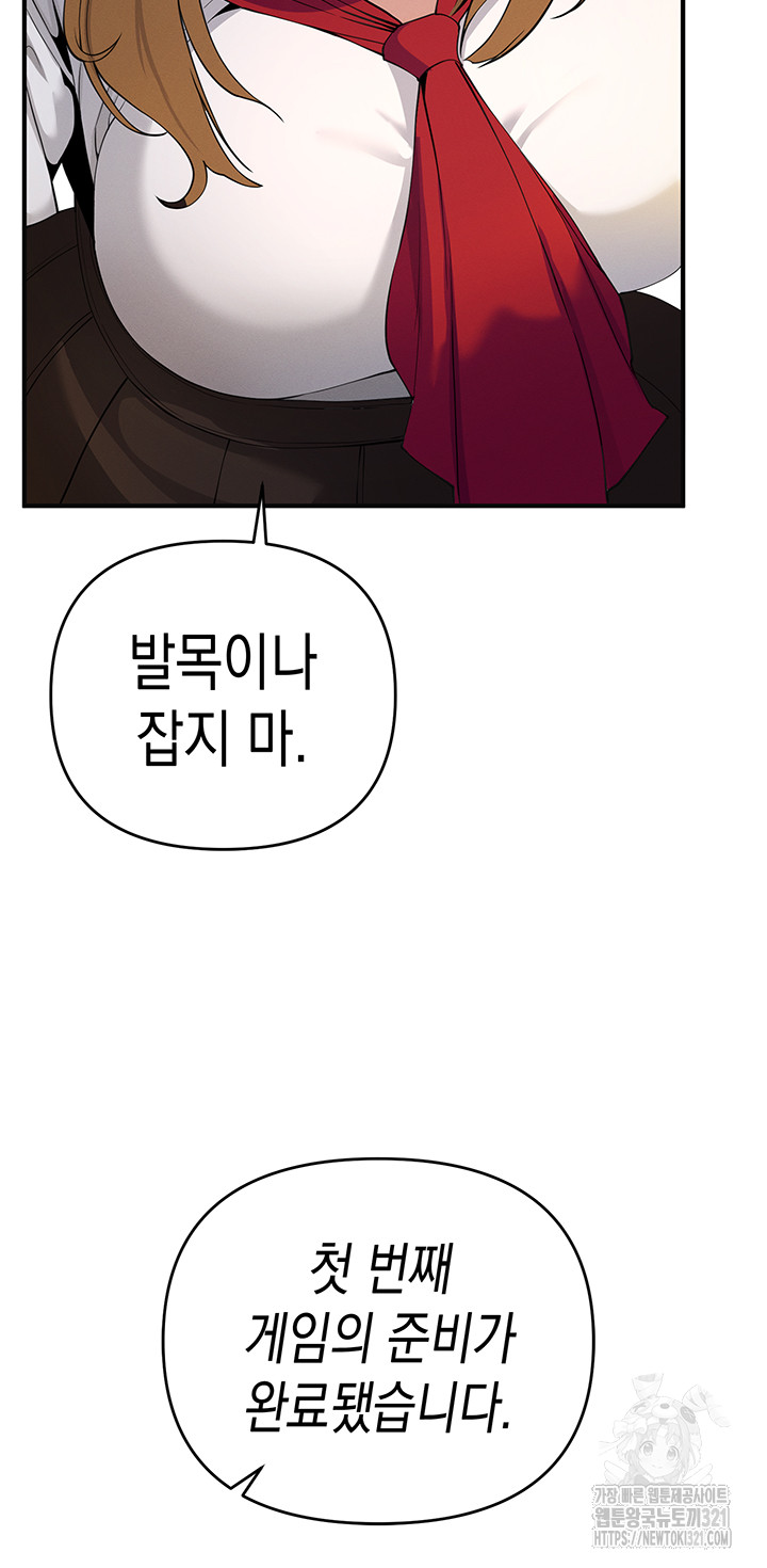 Greed Game Raw Chapter 4 image 53