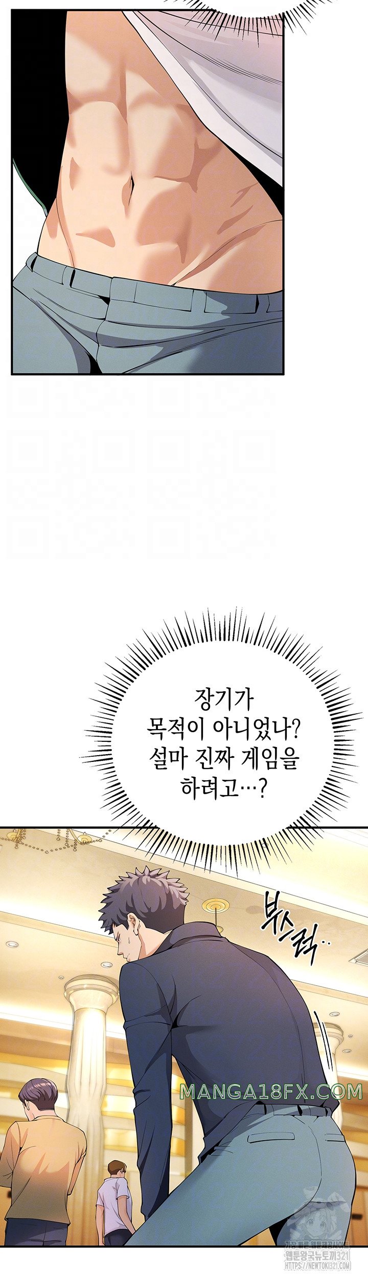 Greed Game Raw Chapter 4 image 5