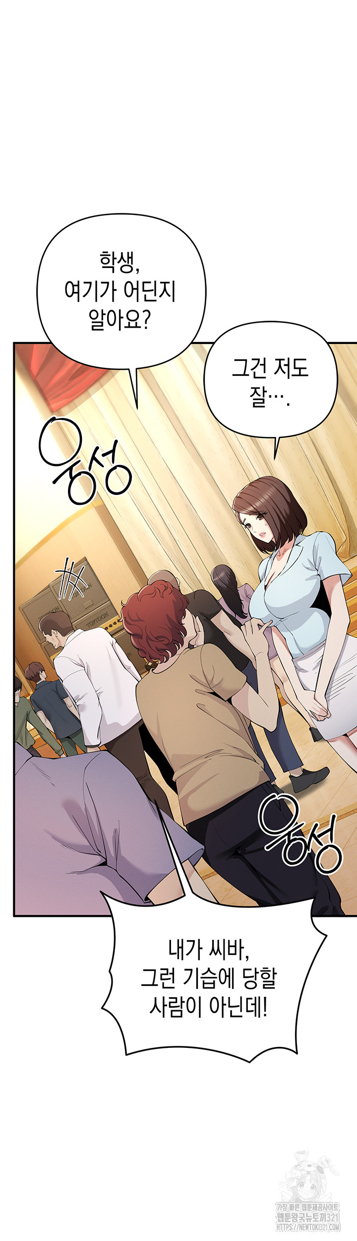 Greed Game Raw Chapter 4 image 6