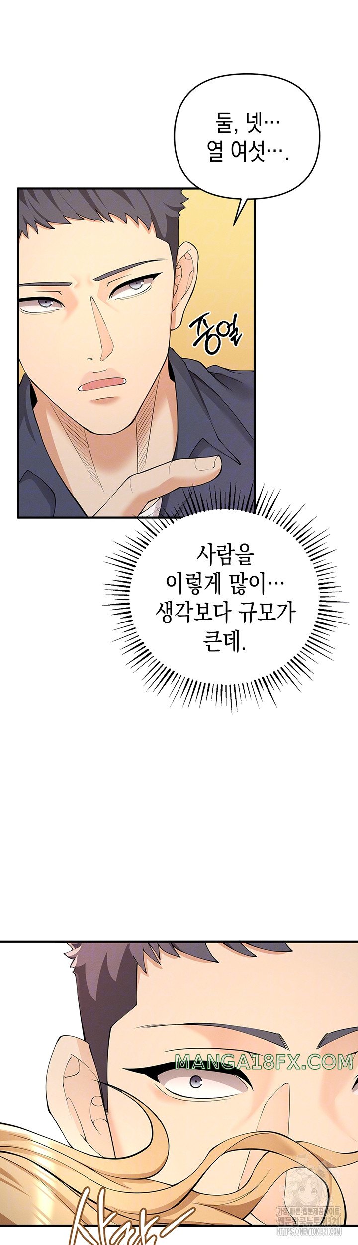 Greed Game Raw Chapter 4 image 7