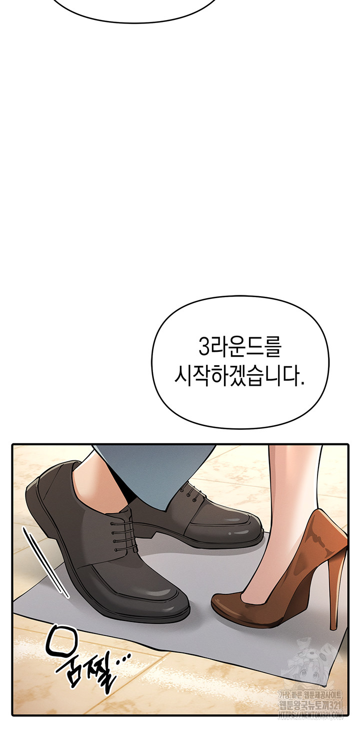 Greed Game Raw Chapter 5 image 9