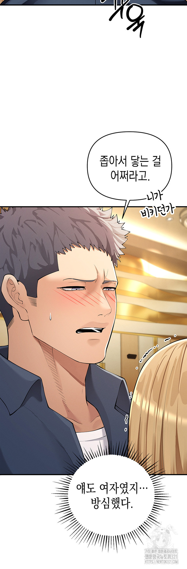 Greed Game Raw Chapter 5 image 14