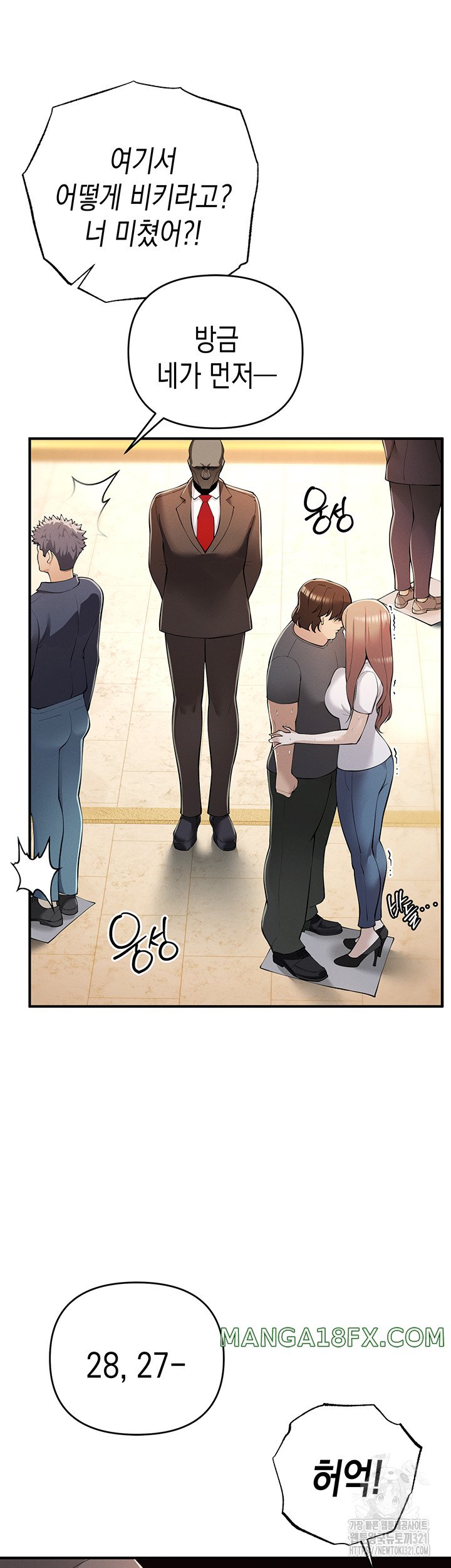 Greed Game Raw Chapter 5 image 15