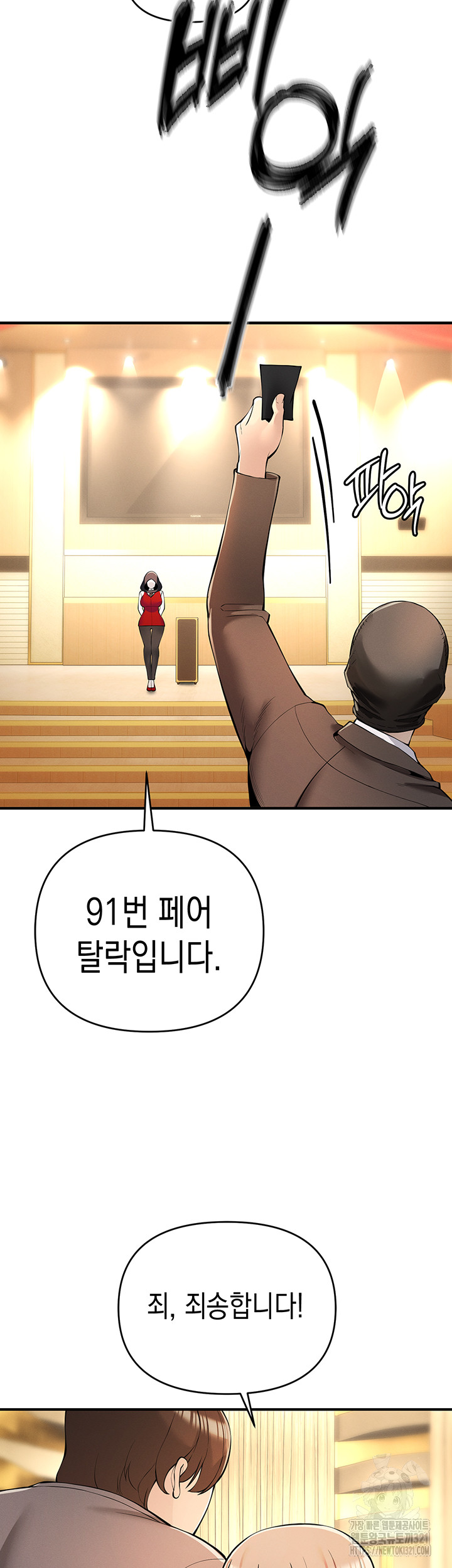 Greed Game Raw Chapter 5 image 17