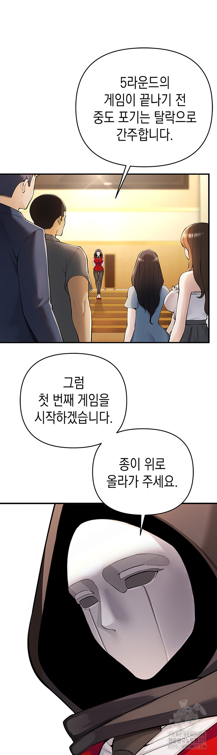 Greed Game Raw Chapter 5 image 1
