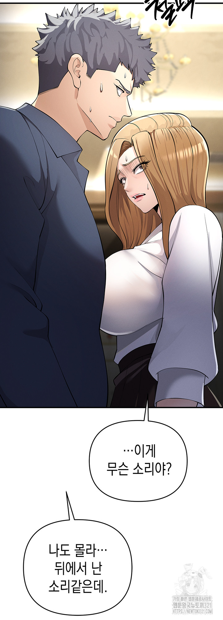 Greed Game Raw Chapter 5 image 20