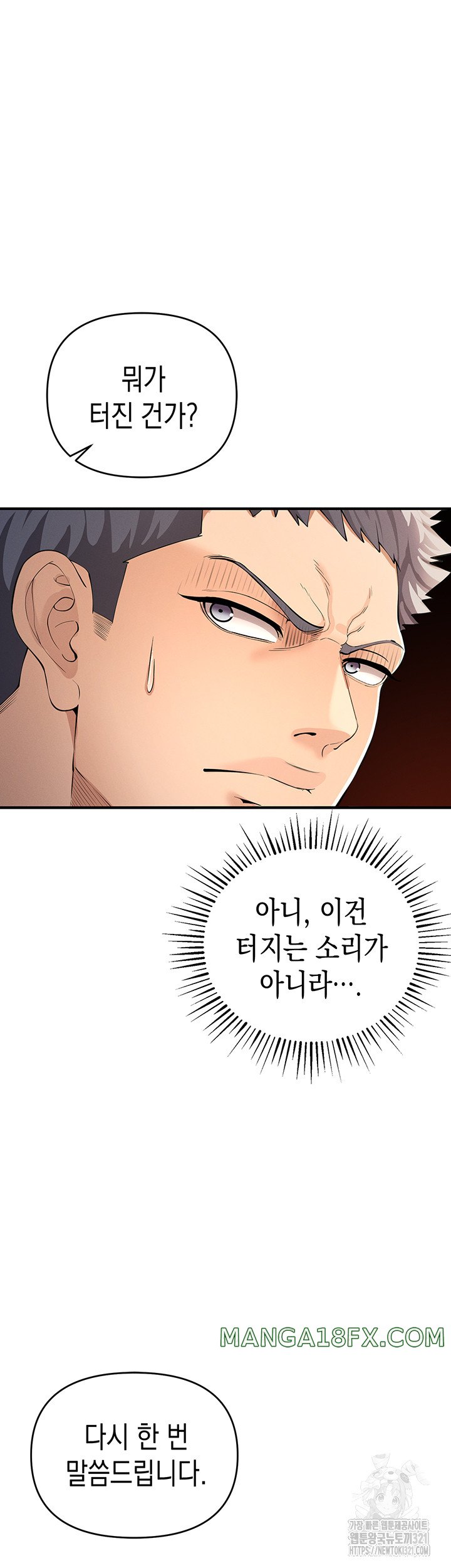 Greed Game Raw Chapter 5 image 21