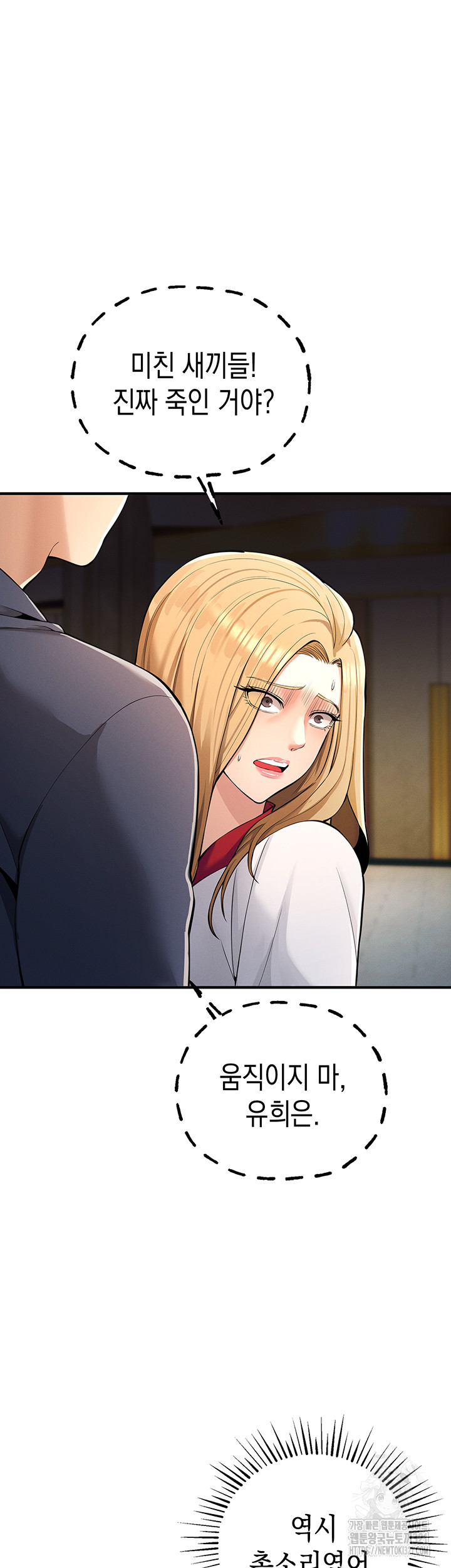 Greed Game Raw Chapter 5 image 27