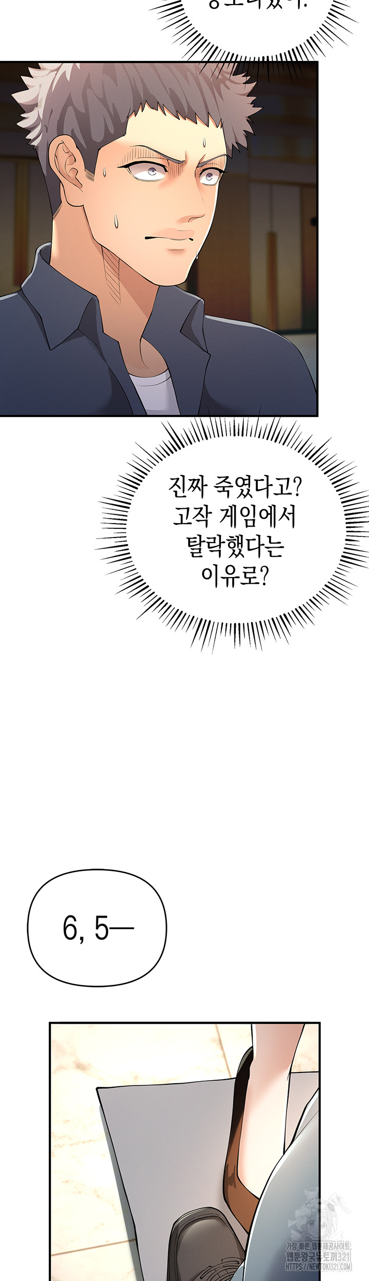 Greed Game Raw Chapter 5 image 28