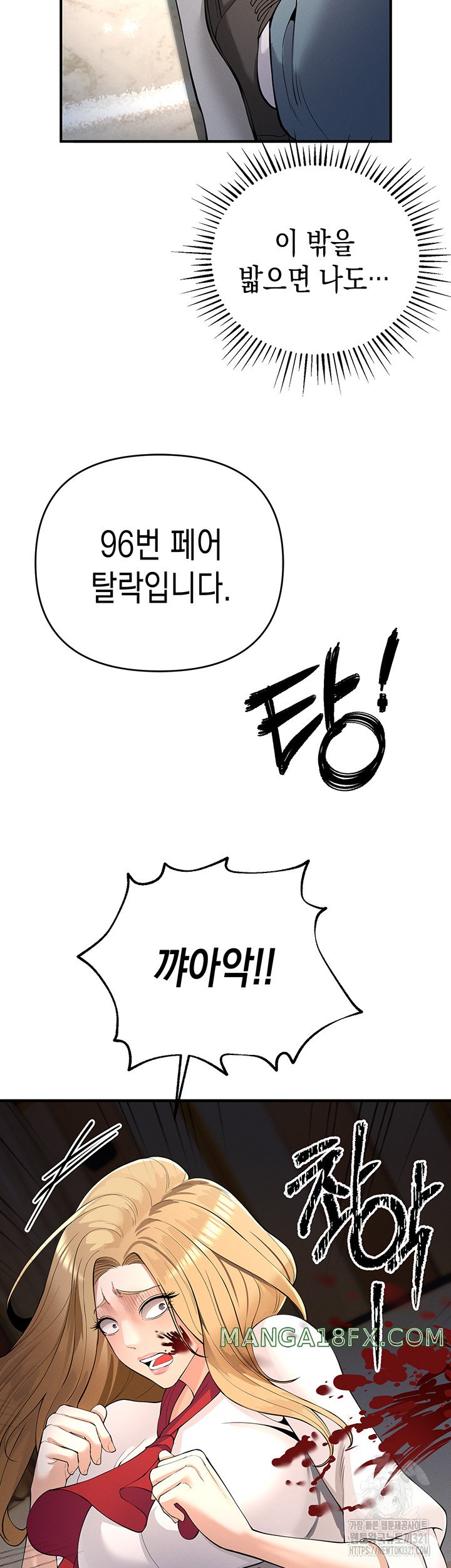 Greed Game Raw Chapter 5 image 29