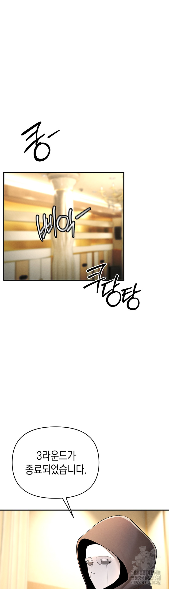 Greed Game Raw Chapter 5 image 33
