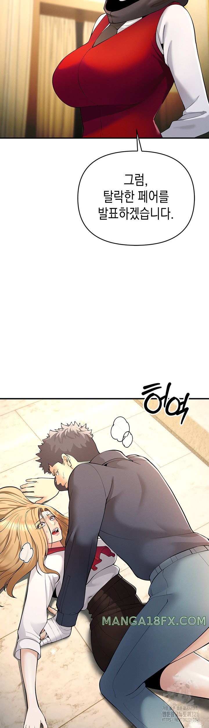 Greed Game Raw Chapter 5 image 34