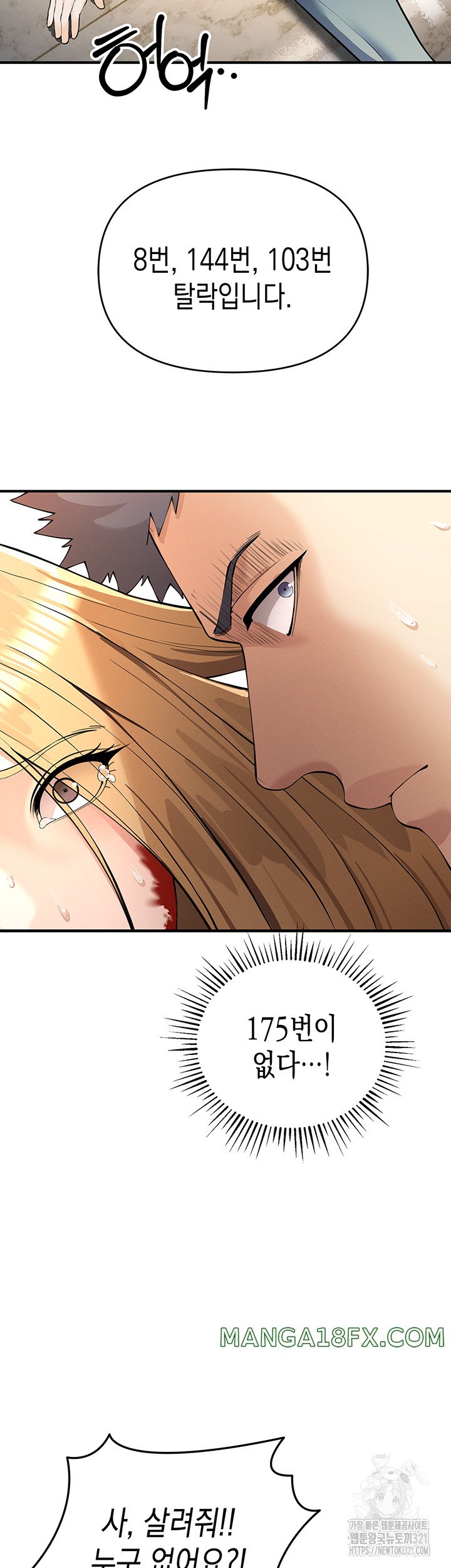 Greed Game Raw Chapter 5 image 35