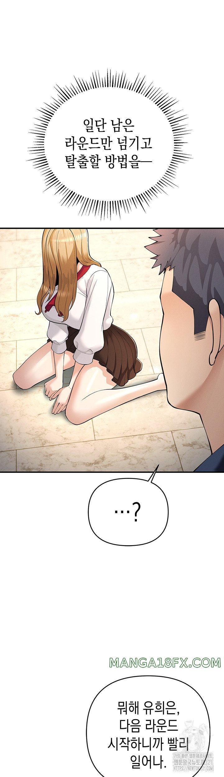Greed Game Raw Chapter 5 image 39