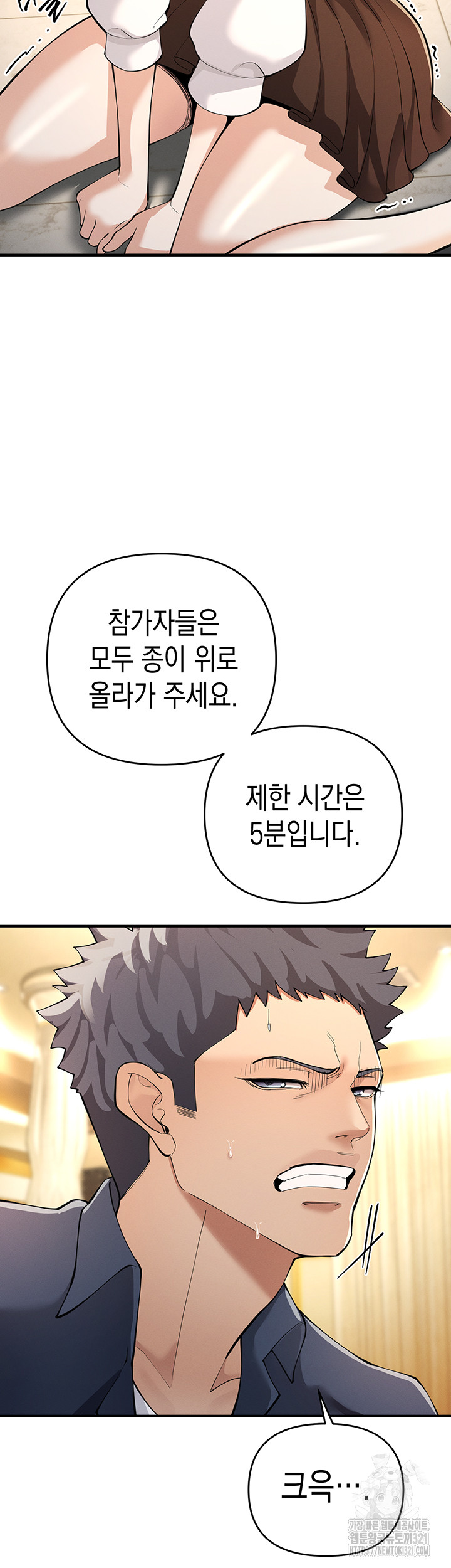 Greed Game Raw Chapter 5 image 41