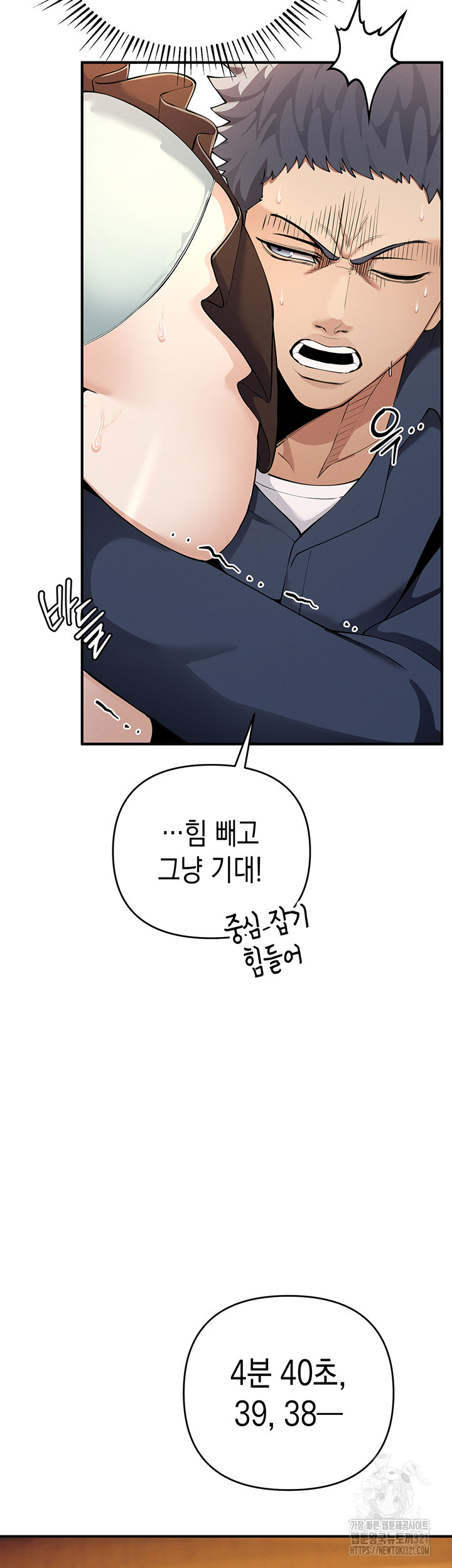 Greed Game Raw Chapter 5 image 46