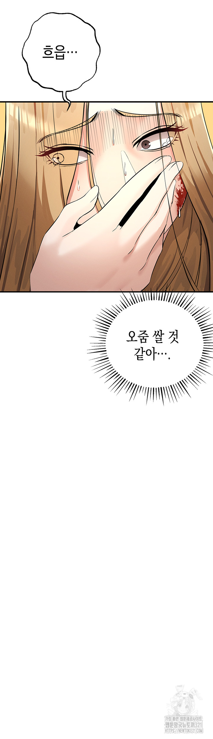 Greed Game Raw Chapter 5 image 48