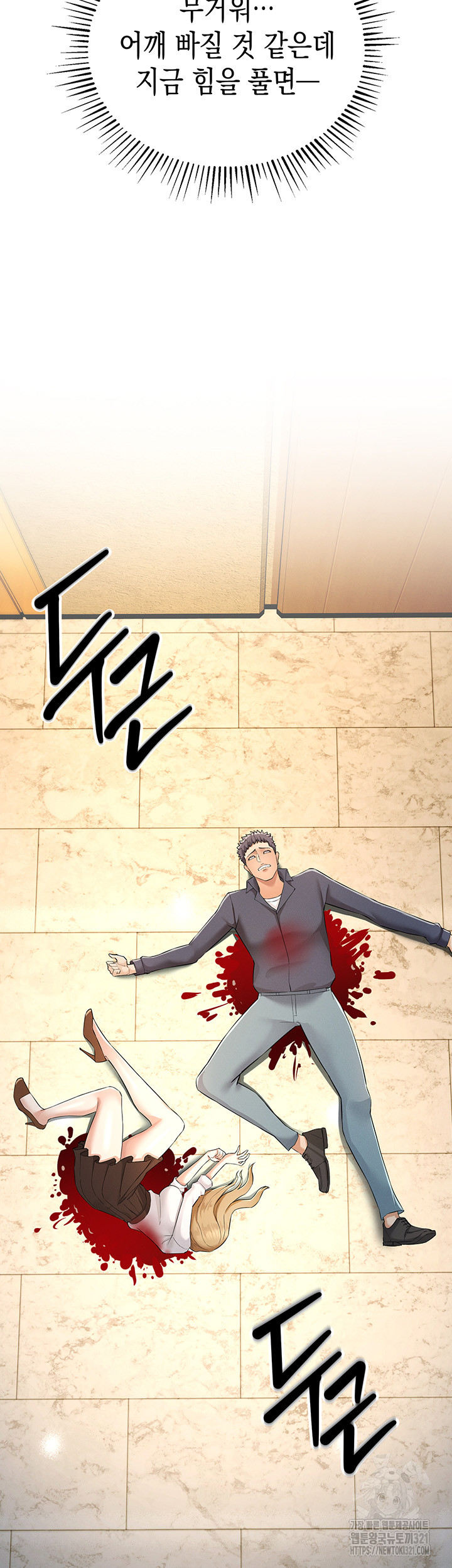 Greed Game Raw Chapter 5 image 52