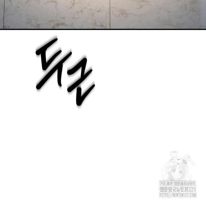 Greed Game Raw Chapter 5 image 53