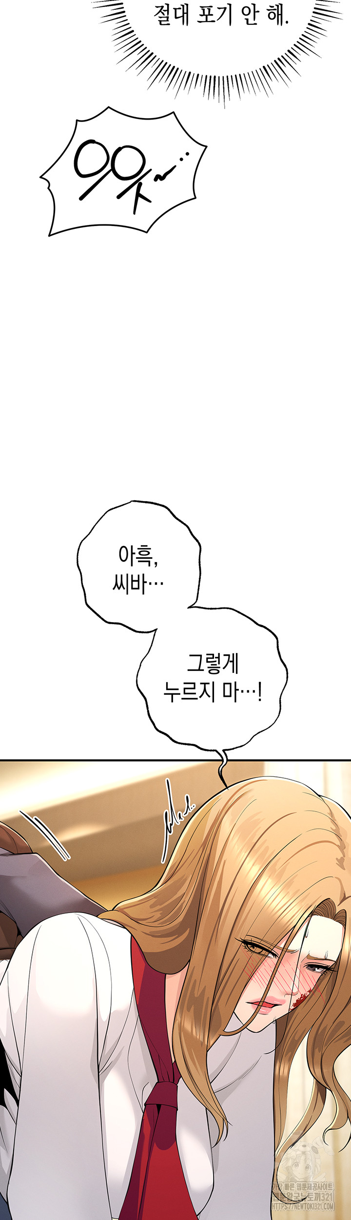 Greed Game Raw Chapter 5 image 55