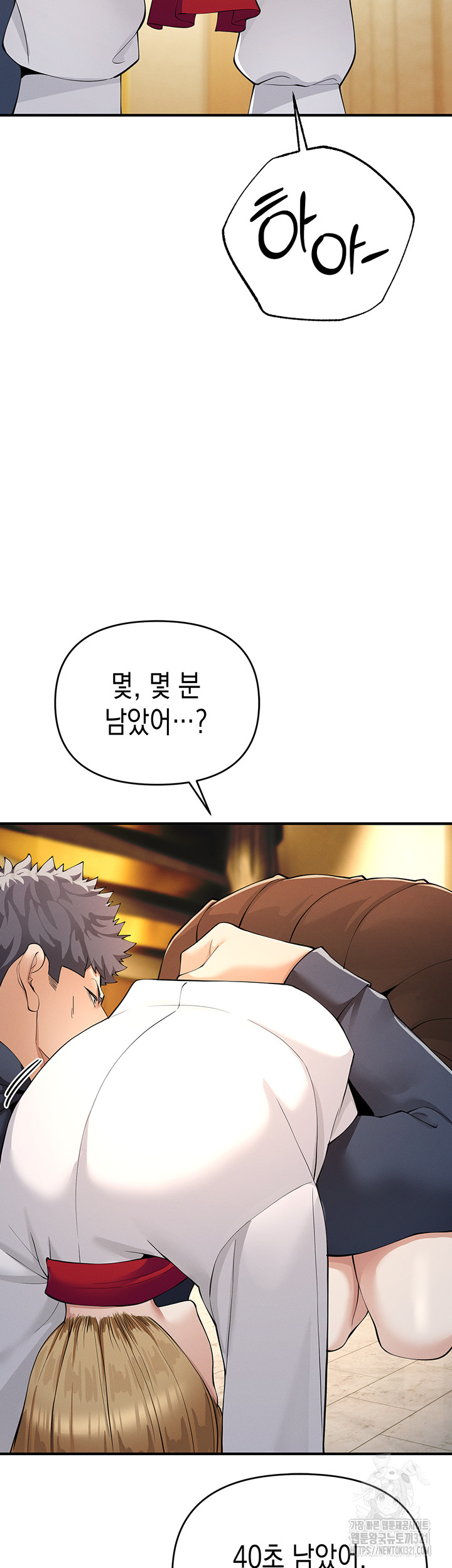 Greed Game Raw Chapter 5 image 56
