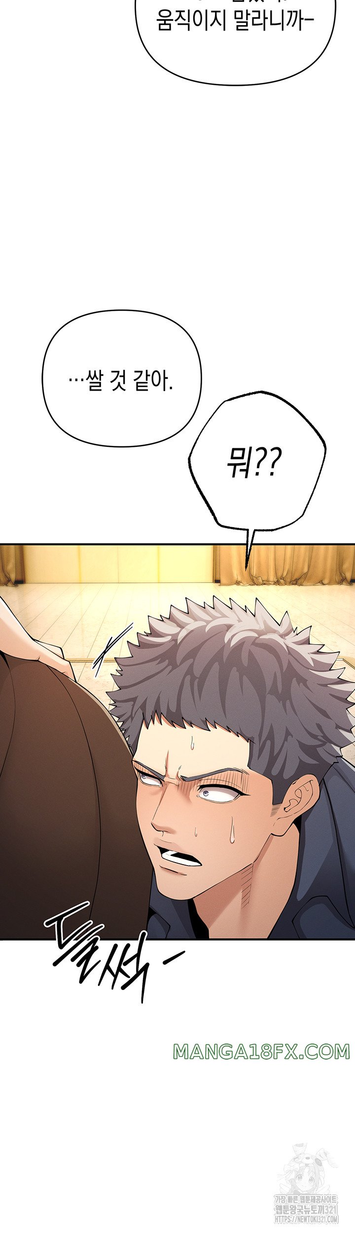 Greed Game Raw Chapter 5 image 57