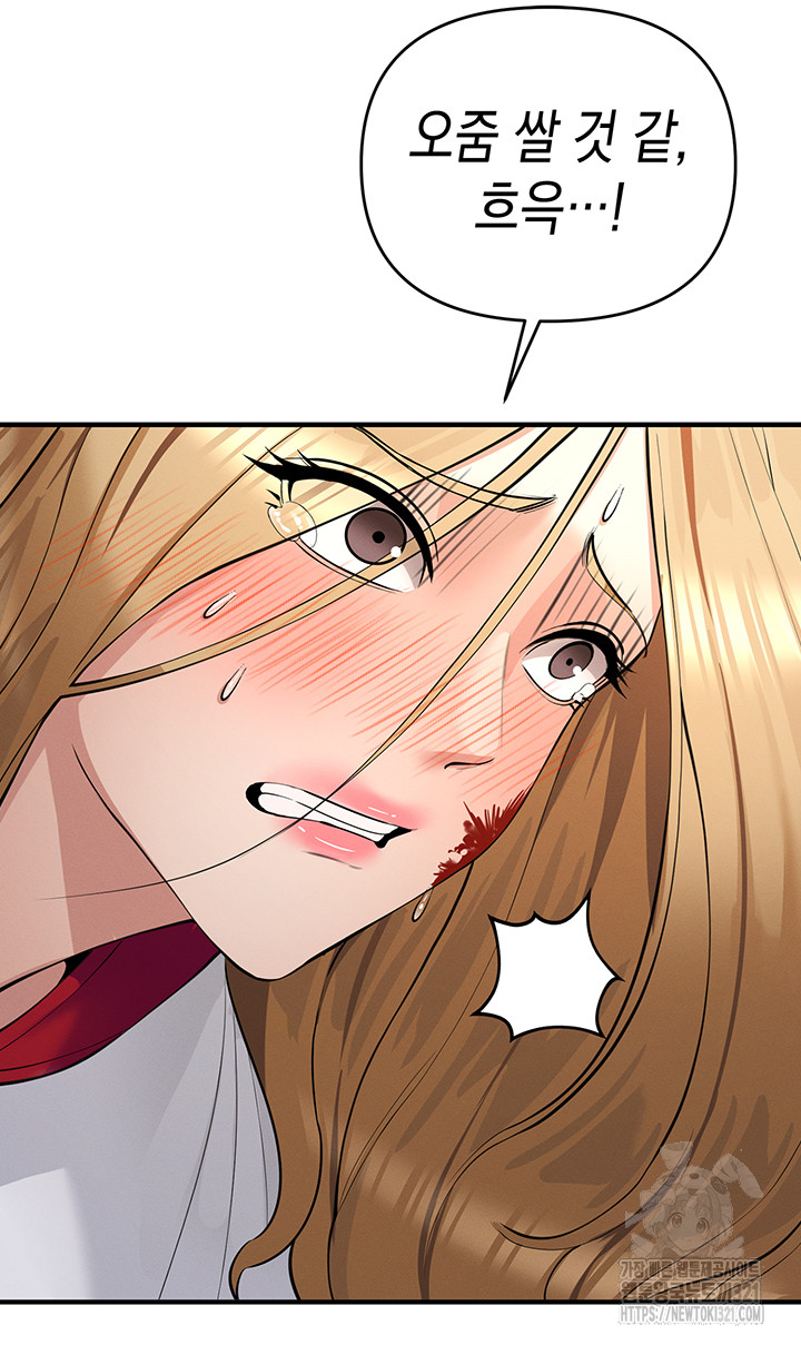 Greed Game Raw Chapter 5 image 58