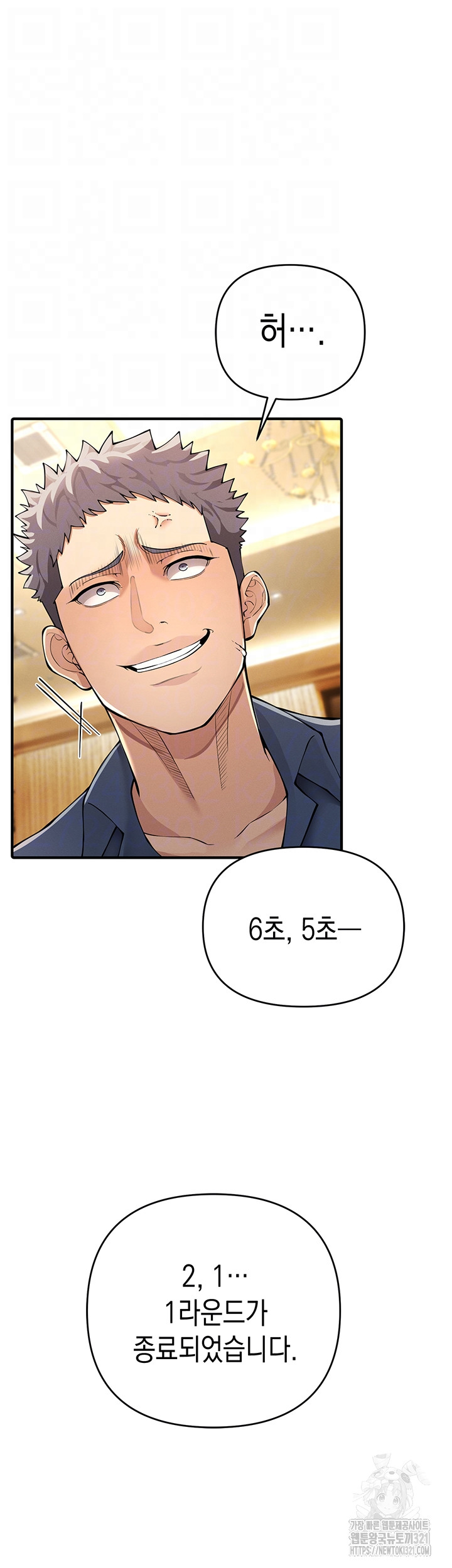 Greed Game Raw Chapter 5 image 5