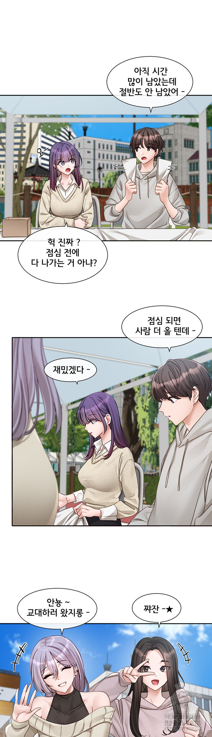 Greed Game Raw Chapter 6 image 9