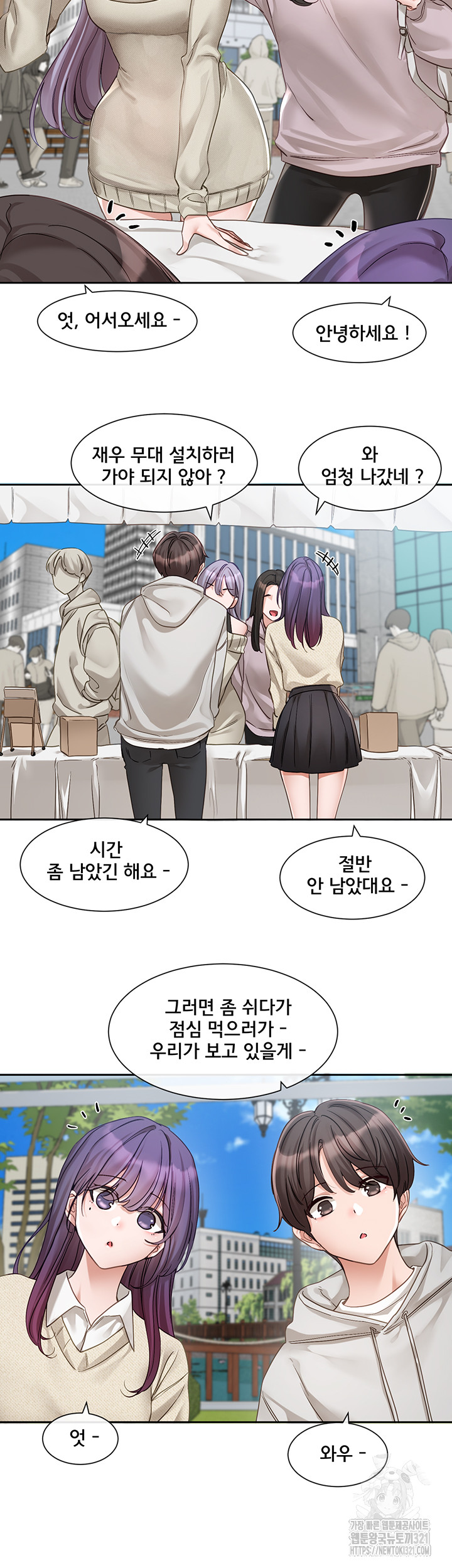 Greed Game Raw Chapter 6 image 10