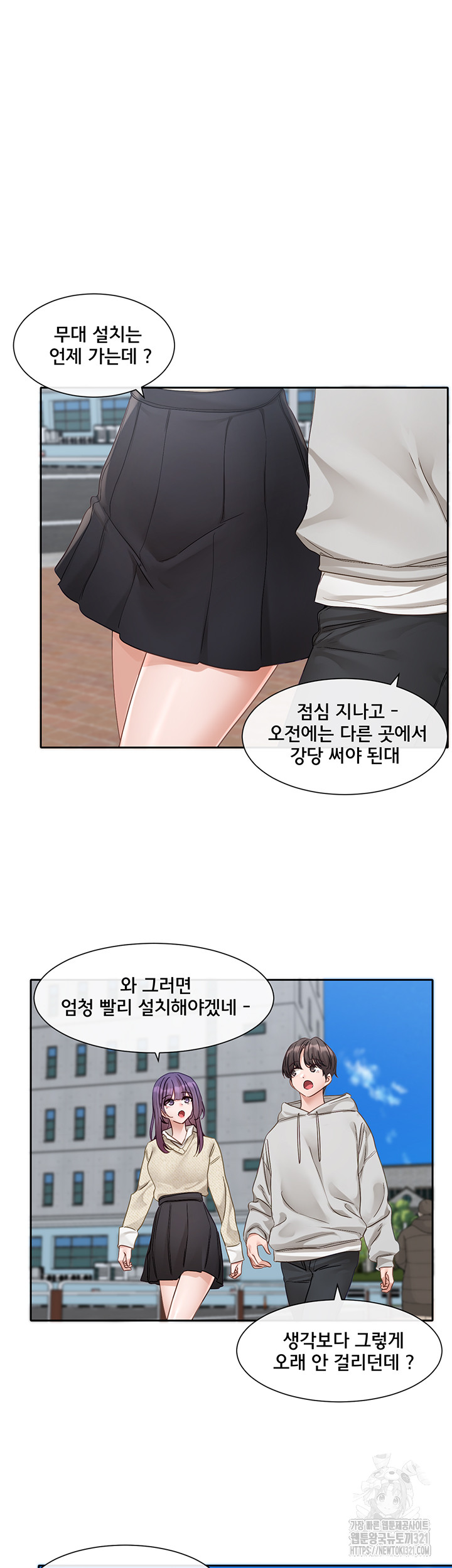 Greed Game Raw Chapter 6 image 11